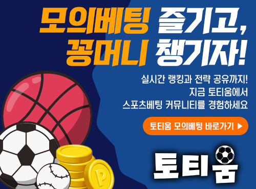 토티움