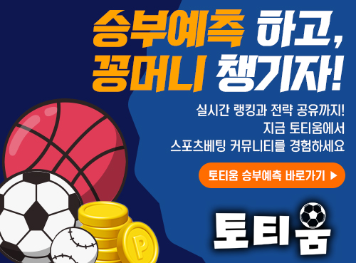 토티움