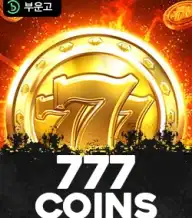 777 코인