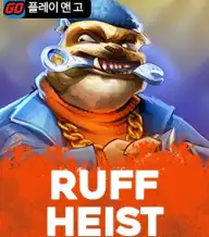 러프 히스트