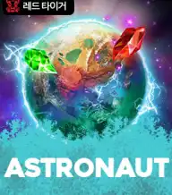 아스트로낫