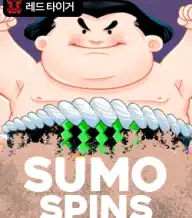 스모 스핀스
