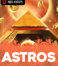 아스트로스