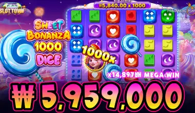 스위트 보난자 1000 다이스