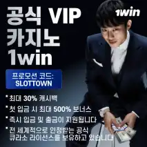 1WIN