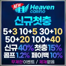 뉴헤븐