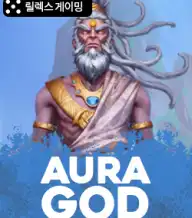 아우라 갓