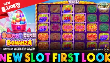 [NEW] 스위트 러쉬 보난자