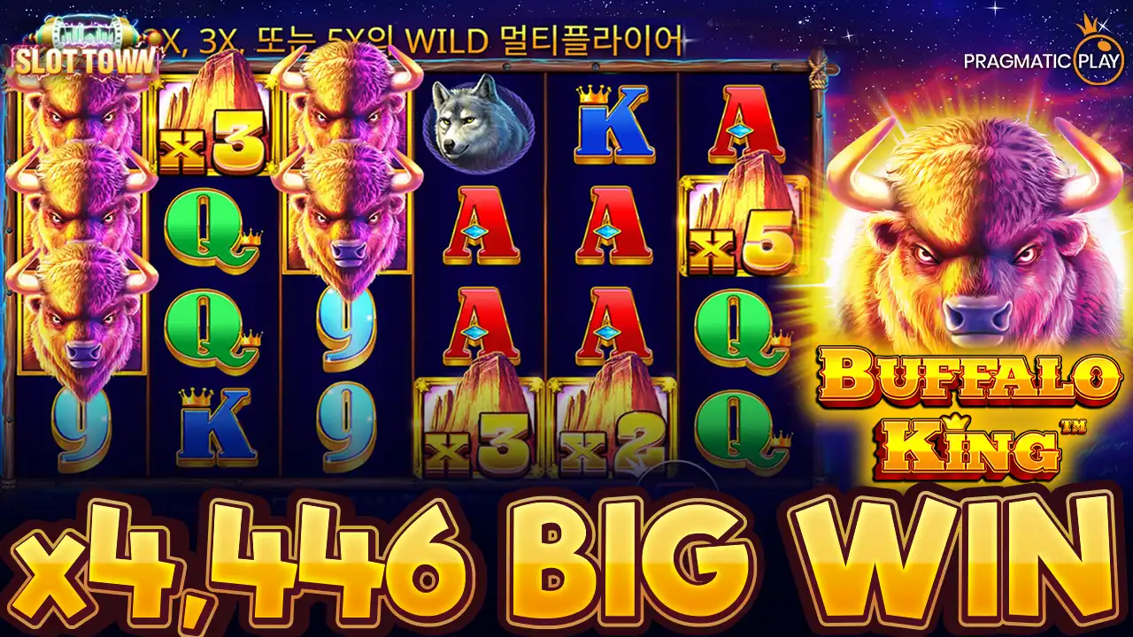 버팔로 킹