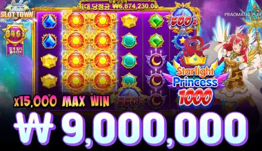 스타라이트 프린세스 1000