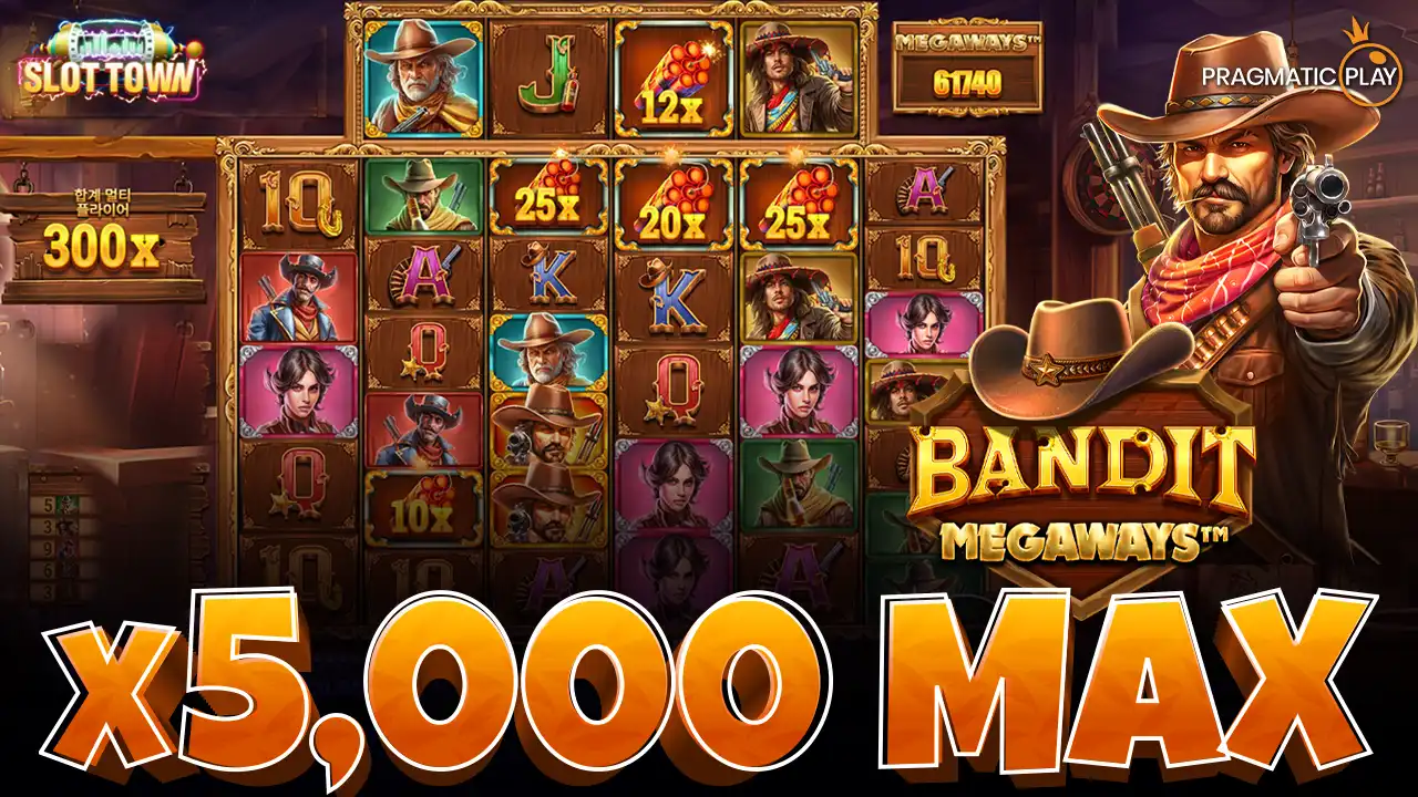 밴딧 메가웨이즈