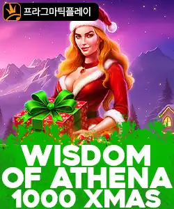 20251030095001위즈덤오브아테나1000x마스.jpg 20251030095001위즈덤오브아테나1000x마스.jpg