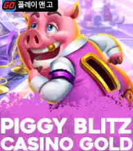 피기 블리츠 카지노 골드