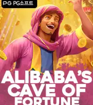알리바바스 케이브 오브 포춘