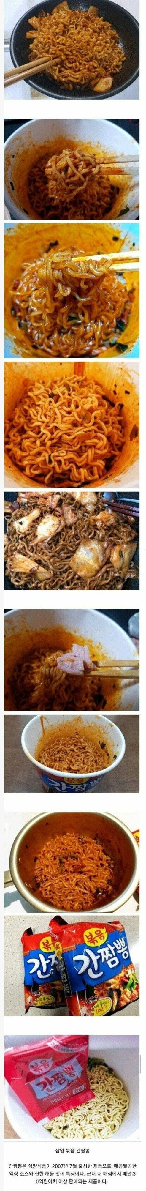군대에서만 매년 30억원 이상 판매되는 라면
