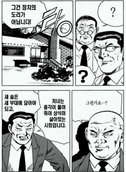 상식이 살아 있는 사회