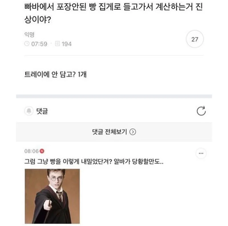 포장 안된 빵 집게로 들고가서 계산하는거