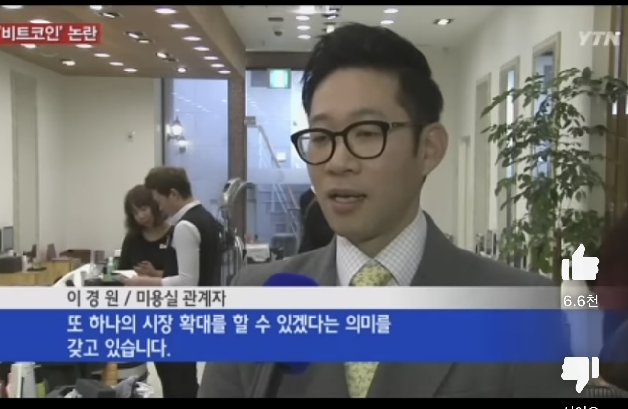 10년 전 비트코인 미용실 결제