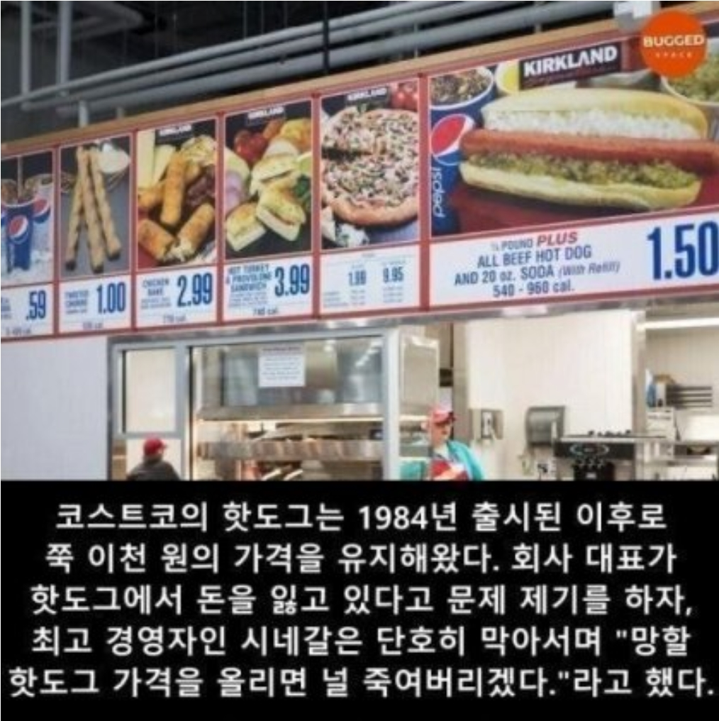 코스트코 창업자가 살해 협박한게 밝혀져서 논란