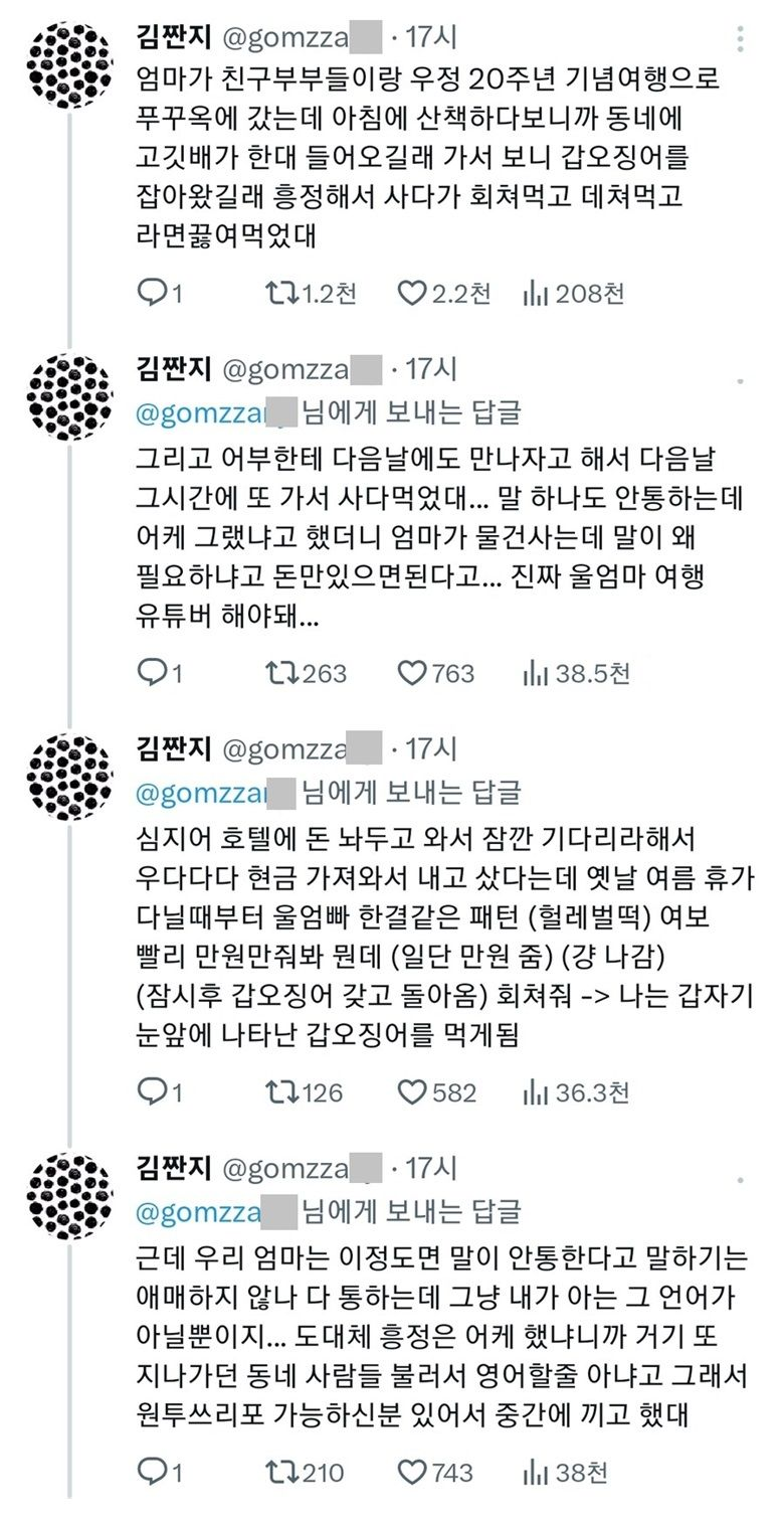 돈 쓸때는 외국어 잘할 필요없다
