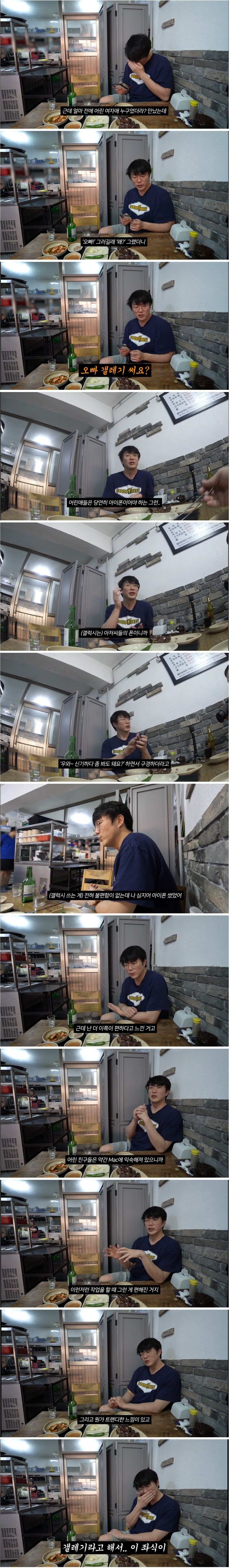 성시경이 갤럭시 썼다가 들은말