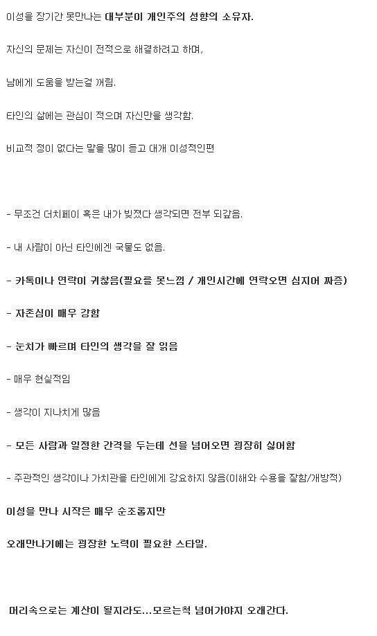 결혼하면 안되는 성격 특징