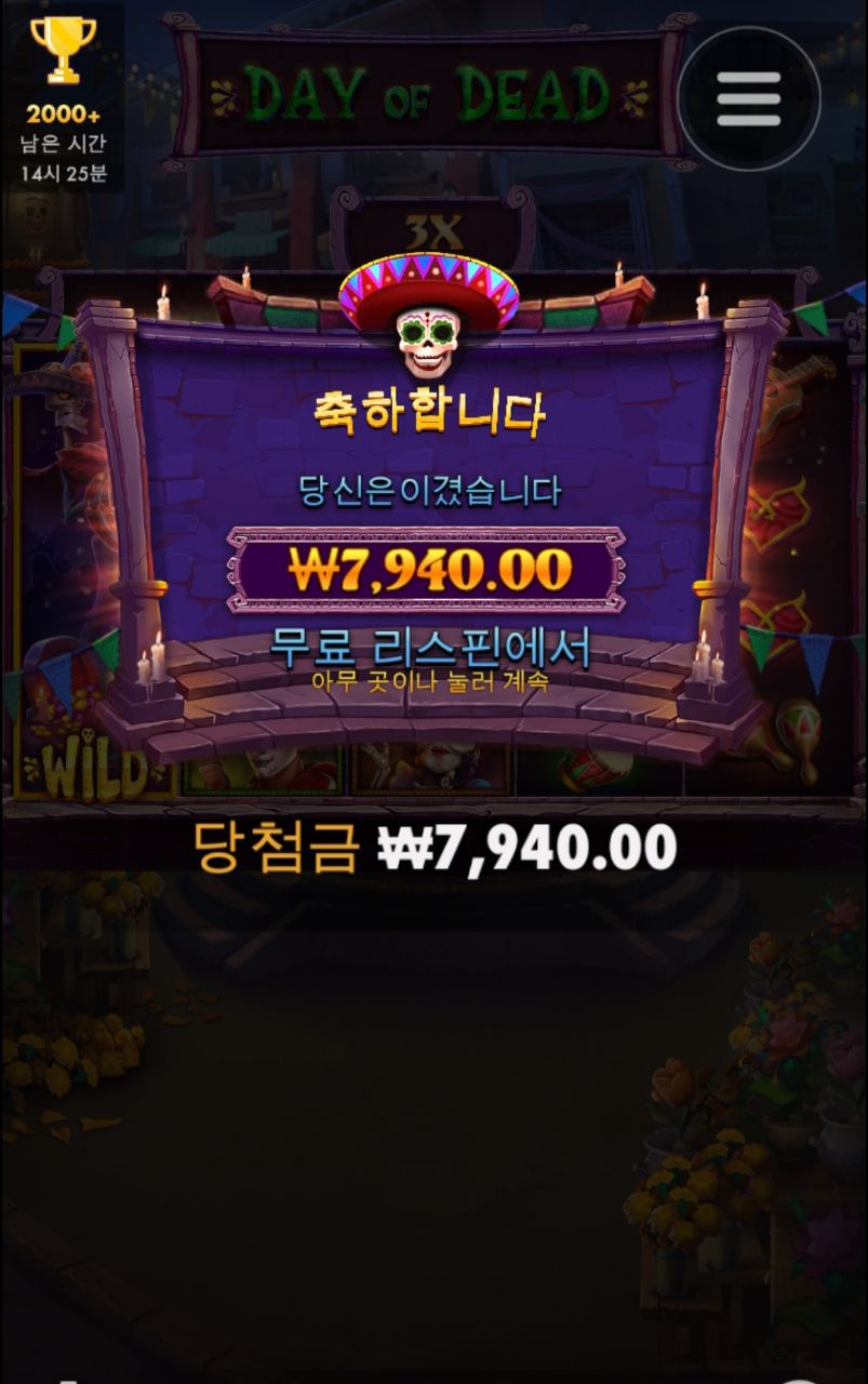 프라그마틱 데이 오브 데드