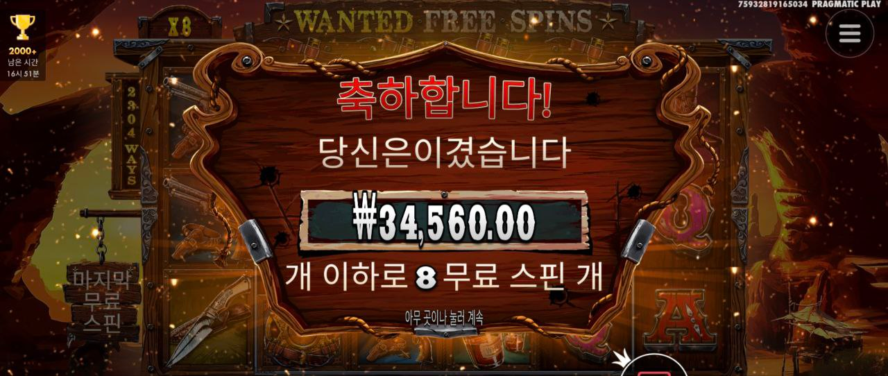 와일드갱