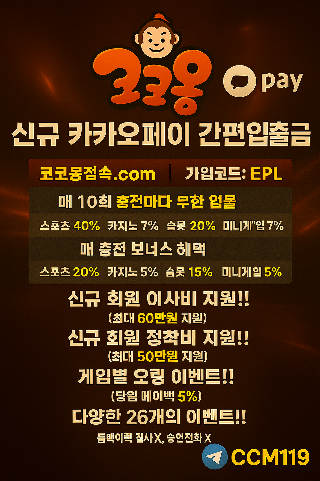 🌭🆕토지노코코몽/신규첫40%/올인이벤트 카지노7% 매10회 충전마다 무한입플 이사비지원 최대 60만원🆕🌭