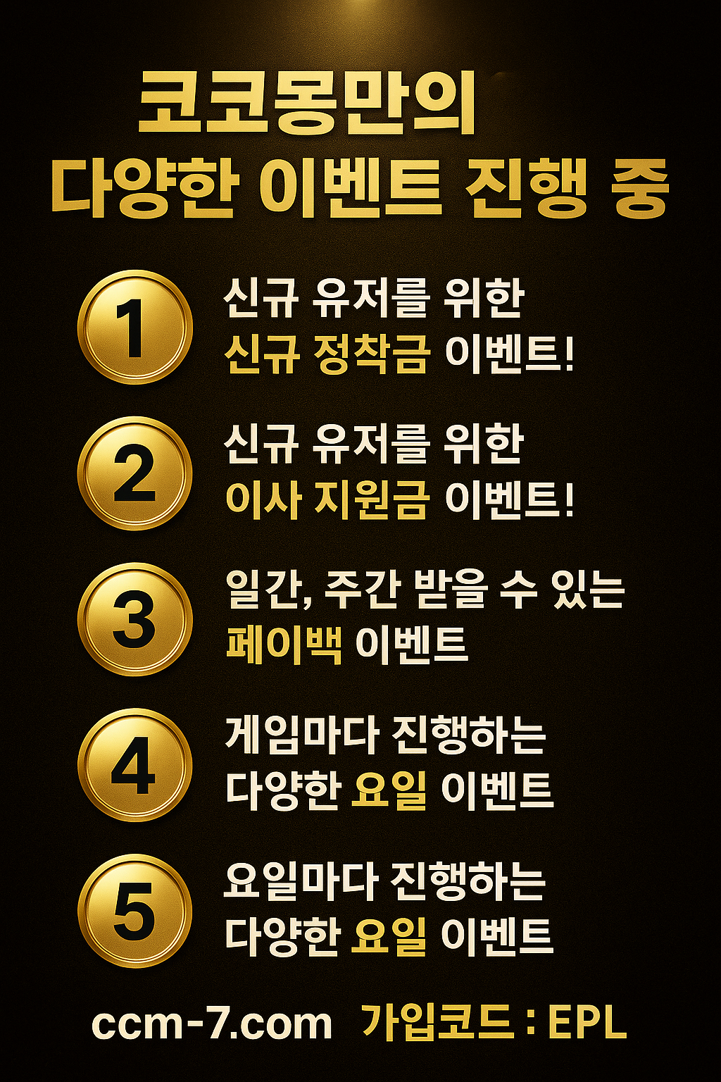 ❤️신규첫충40%❤️이사비최대60❤️지인추천최대120만원❤️토지노코코몽 CCM-7.COM 가입코드 EPL 모든블랙승인OK ❤️