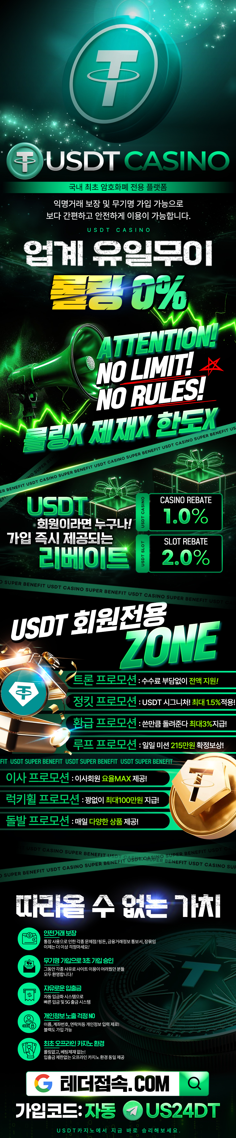 USDT카지노