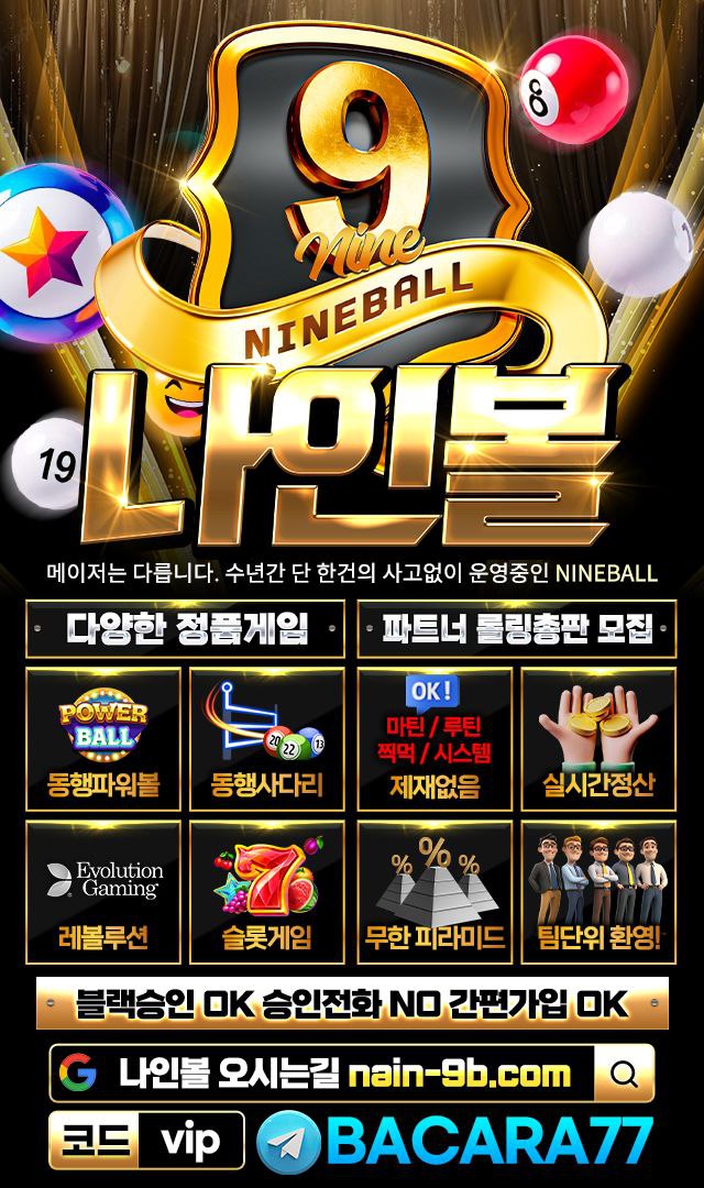 ❤️클릭계열❤️카지노☀️파워볼☀️슬롯☀️신규회원및파트너모집❤️빠른 충/환전 무사고❤️이용하세요.⎛⎝(•‿•)⎠⎞