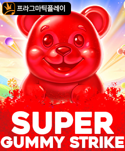 수퍼 거미 스트라이크