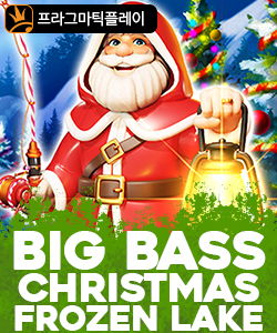 빅 배스 크리스마스 프로즌 레이크