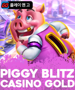 피기 블리츠 카지노 골드