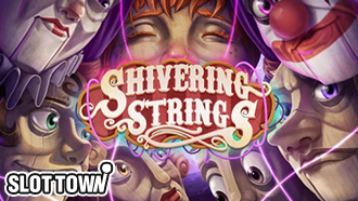 셔버링 스트링스