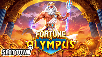 포춘 오브 올림푸스